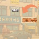 도로변(구로중앙로 135-6)(2) | [공지] 8체질 검사 및 건강 상담(서울&amp;경기&amp;인천 7.4~6)