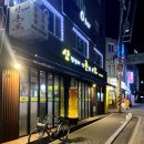 삼겹살아신촌을못가 이미지