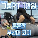 핏 라이프스타일 해운대 | 해운대헬스장 핏 라이프스타일 해운대 주차·샤워실·편의시설 안내