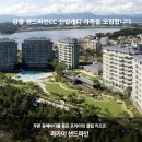[신입모집] 강릉 샌드파인cc 신입캐디 4명 소수모집!!! 이미지