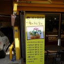 쉐프진고로케 이미지