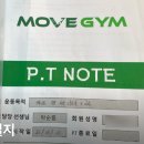 [공지] 무브짐 회기 PT 박순홍쌤 50회 찐후기 feat.재재등록