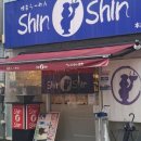 신신우동