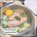 명가의 뜰 현대백화점 디큐브시티 | 신도림 맛있는 솥밥집 명가의뜰 현대백화점 디큐브시티점