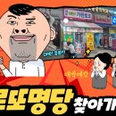 마두5번출구가판로또 이미지