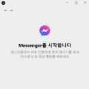 메신저 이미지