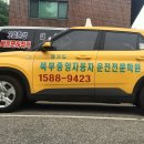 창동자동차학원주