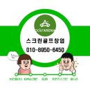 골프아카데미"We" 네이버블로그
