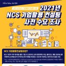 (주)한국표준협회컨설팅 이미지