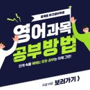 마크영어학원 - 노원구 섬밭로 263 | 마크영어학원