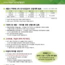 조은빌리지 이미지