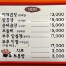 이모네 - 원주시 | 광진구 중곡동 맛집 추천 군자 이모네곱창 방문 후기