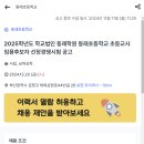 동래초등학교 이미지