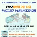 온컨설팅 네이버블로그