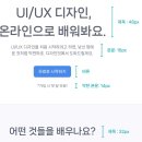 스마트 앱을 활용한 특별한 영상 만들기(기초) | 내일배움카드 피그마 figma 활용한 UI 디자인 강의 후기 #왕초보 #웹디자인 #맛보기 #유용한실습