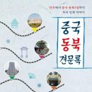 동북기획 이미지