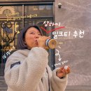 상하이여행 밀크티 성지순례 후기 코코COCO/아마수작/차지Chagee/헤이티/편의점