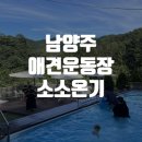 소소별채
