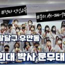 경희대 문무 태권도장 이미지