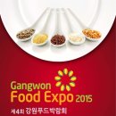 향토식품 이미지