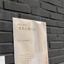 카페 900 | 합정셀프스튜디오 합정카페 ‘필름인필터’ 900일 촬영 솔직후기