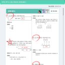 라임PC | 목동 수학학원/목동 CMS 수강 후기/초등 사고력 수학