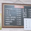 모래내우족탕 이미지