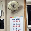 조개듬뿍! 인천 영종도 맛집 ‘황해 해물칼국수’ 내돈내산 방문 후기