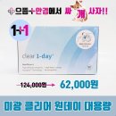 미광안경원 이미지