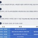 한국사회투자 이미지