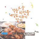 대파랑통닭평화점