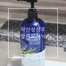 귀리아씨 | 약산성샴푸 지성두피가 사용하기 좋은 대용량 샴푸 추천 아발론오가닉스