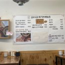 김대감봉평메밀촌 이미지