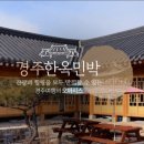 씨밀레민박 이미지