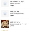 별난만두매곡점