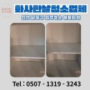 CU 구월이토타워점 | 인천 남동구 입주청소 이토타워 복층 곰팡이 물때 청소 후기