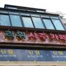사주카페 이미지