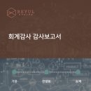 회계법인베율 이미지