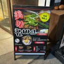 홍대 연남 | 설연휴에 방문한 &#39; 우아하게 함바그 &#39; 솔직후기