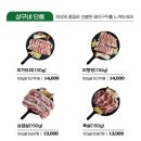상구네돼지구이 삼산점 이미지
