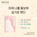 북살롱벗협동조합 이미지
