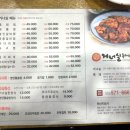 거너실흑태찜전문점 이미지
