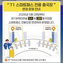 86 | [2026] 캐나다 로키 - 웨스트젯(WestJet) WS87 WS86 후기