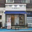 산호동388 | 마산 산호동 피부관리 마사지 샵 엔와이뷰티 물광관리 후기