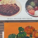 명석 | 아이 데리고 가기 좋은 진주 맛집, 명석 비커 후기(돈까스,솥밥)