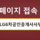 LG늘푸른공인중개사사무소 이미지