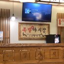(노형술집)족발야시장 후기
