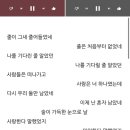 검정치마 노래 중에 러브이즈올이랑 피와갈증 가사 존나 좋아함 이미지