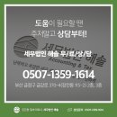 세무법인해솔 이미지
