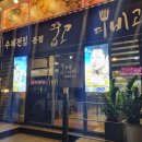 꿉고디비고 이미지